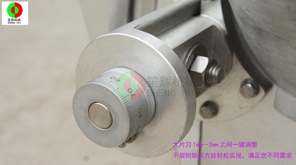 可調(diào)式切姜絲機