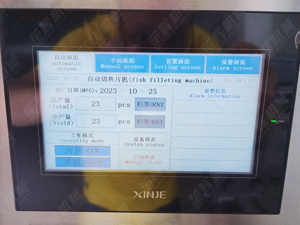 斜切魚片機(jī)