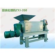 廚余處理機(jī)CYJ-350(視頻) 廚余處理機(jī)CYJ-350(視頻)