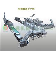 大型薯條生產(chǎn)線(視頻)