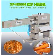 紅蘿卜削皮機(jī)/胡蘿卜削皮機(jī)XP-H2000(視頻) 紅蘿卜削皮機(jī)/胡蘿卜削皮機(jī)XP-H2000(視頻)