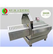 砍排機(jī)/大型斬排機(jī)/自動斬排機(jī)KP-36 砍排機(jī)/大型斬排機(jī)/自動斬排機(jī)KP-36