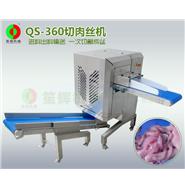 切肉絲機/肉片肉絲機/切肉機/肉絲機 QS-360(視頻) 切肉絲機/肉片肉絲機/切肉機/肉絲機 QS-360(視頻)