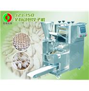 全自動餃子機(jī)\餃子成型機(jī)\包餃子機(jī) JZJ-150(視頻) 全自動餃子機(jī)\餃子成型機(jī)\包餃子機(jī) JZJ-150(視頻)