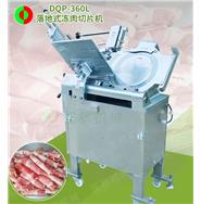 凍肉切片機\肉切片機\落地式凍肉切片機DQP-360L(視頻) 凍肉切片機\肉切片機\落地式凍肉切片機DQP-360L(視頻)
